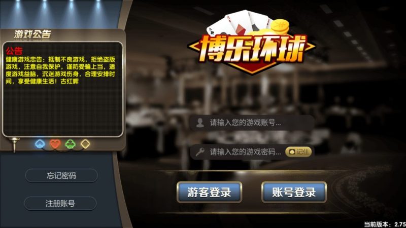 图片[4]-博乐环球 真钱1比1版本 网狐荣耀二开 双端代理系统完整（添加站长获取）-我的网站