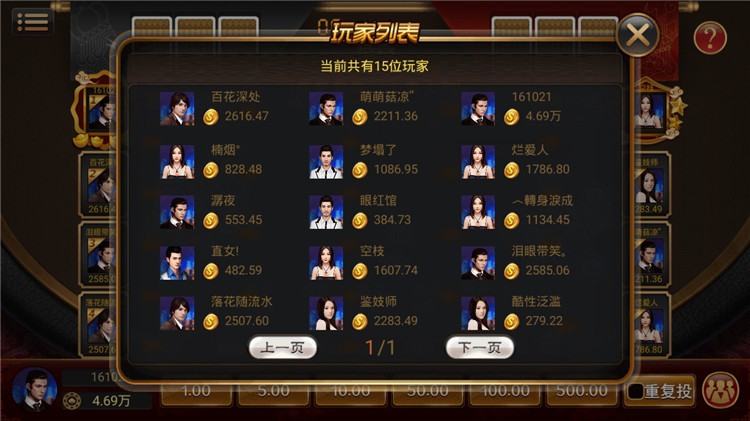 图片[11]-博乐环球 真钱1比1版本 网狐荣耀二开 双端代理系统完整（添加站长获取）-我的网站