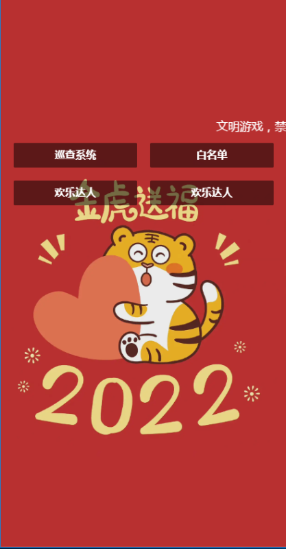 图片[1]-亲测–代售精品资源最新欢乐达人鱼虾蟹猜猜乐大厅H5源码（添加站长获取）-我的网站