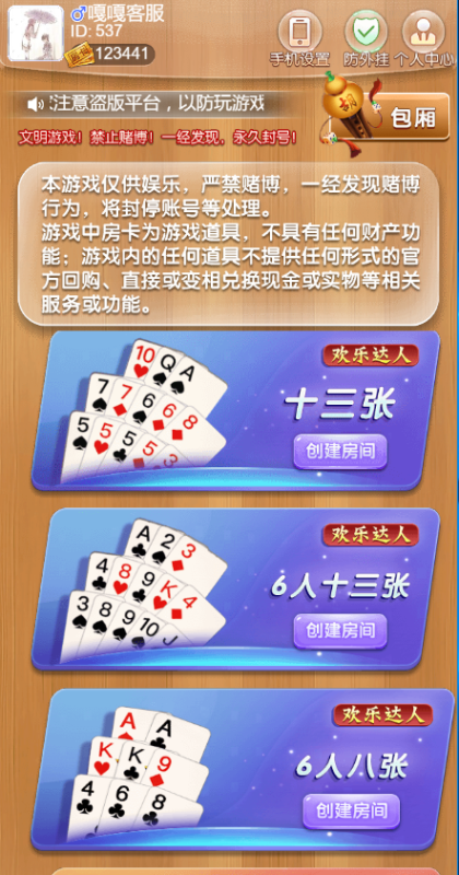 图片[2]-亲测–代售精品资源最新欢乐达人鱼虾蟹猜猜乐大厅H5源码（添加站长获取）-我的网站