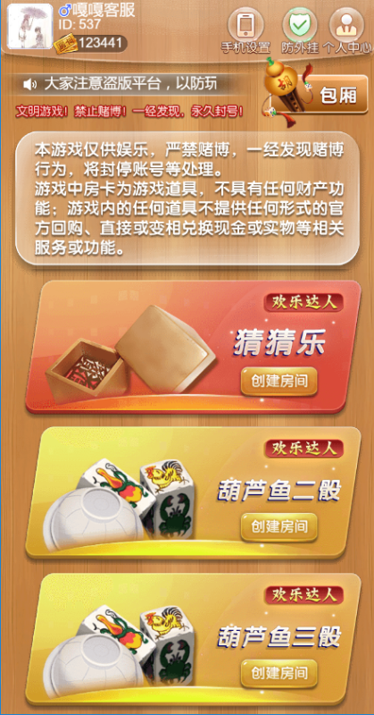 图片[3]-亲测–代售精品资源最新欢乐达人鱼虾蟹猜猜乐大厅H5源码（添加站长获取）-我的网站
