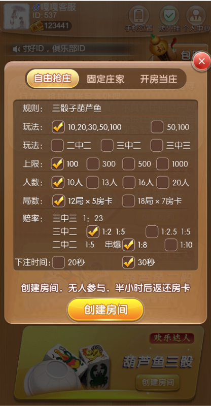 图片[5]-亲测–代售精品资源最新欢乐达人鱼虾蟹猜猜乐大厅H5源码（添加站长获取）-我的网站