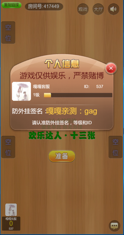 图片[9]-亲测–最新欢乐达人鱼虾蟹猜猜乐大厅H5免存储桶源码（添加站长获取）-我的网站