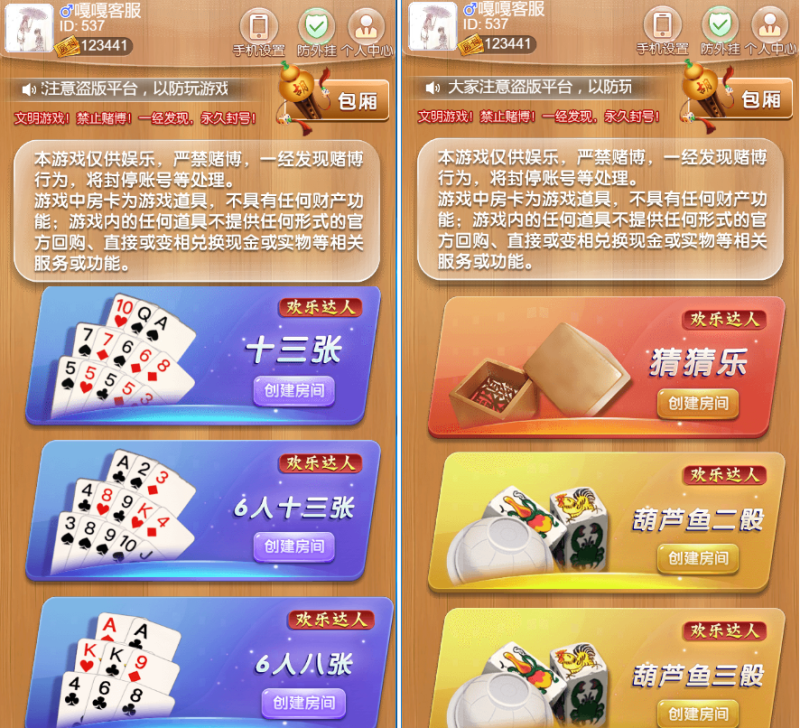 图片[10]-亲测–最新欢乐达人鱼虾蟹猜猜乐大厅H5免存储桶源码（添加站长获取）-我的网站