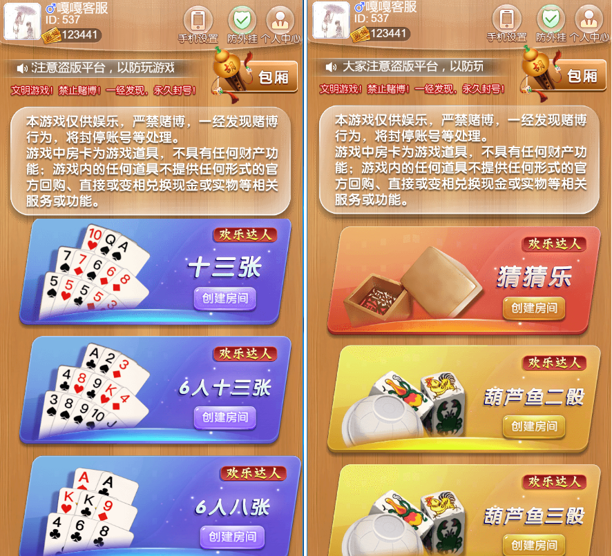 亲测–最新欢乐达人鱼虾蟹猜猜乐大厅H5免存储桶源码（添加站长获取）-我的网站
