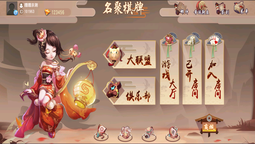 亲测–创胜系列名聚大联盟房卡俱乐部组件带双端（添加站长获取）-我的网站