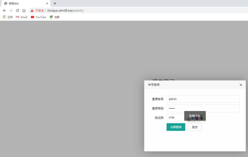 图片[5]-亲测–最新修复后台权限不足二开网页注册版H5水果机无限回调版（添加站长获取）-我的网站