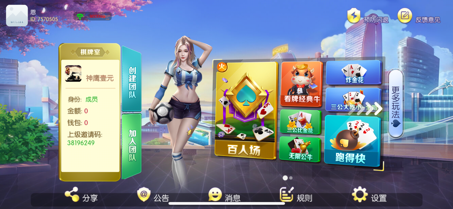 新版本神兽老夫子APP源代码组件下载（添加站长获取）-我的网站