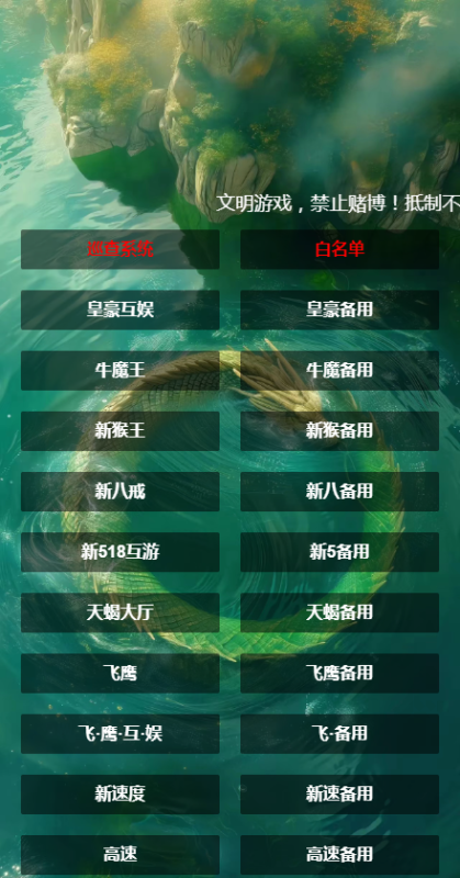 图片[1]-亲测–神兽H5系列短链接大圣大厅带文字搭建教程（添加站长获取）-我的网站