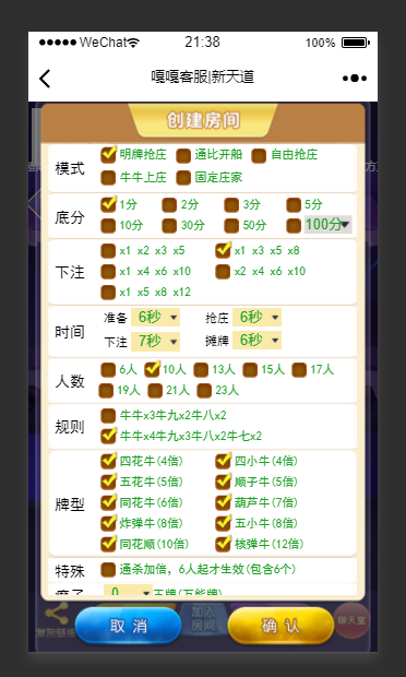 图片[2]-亲测–神兽H5道游大厅免存储桶源码带搭建教程（添加站长获取）-我的网站
