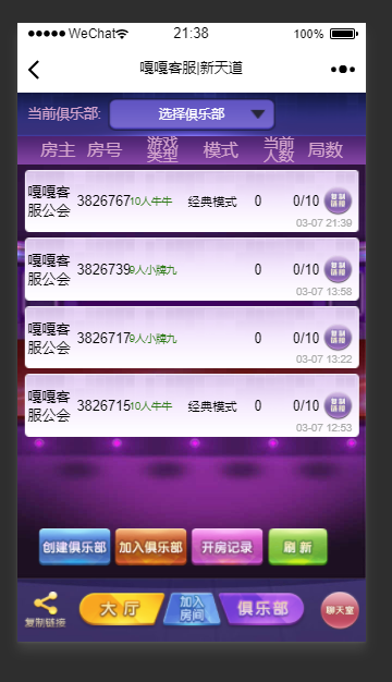 图片[4]-亲测–神兽H5道游大厅免存储桶源码带搭建教程（添加站长获取）-我的网站