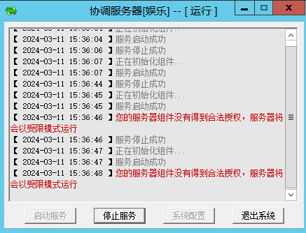 网狐过授权图文教程带授权源码-我的网站
