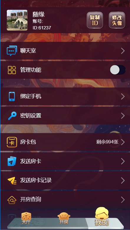 图片[6]-亲测–神兽H5人海大厅免存储桶源码带搭建教程（添加站长获取）-我的网站