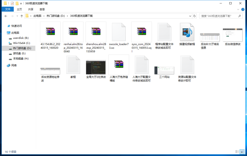 图片[7]-亲测–神兽H5人海大厅免存储桶源码带搭建教程（添加站长获取）-我的网站