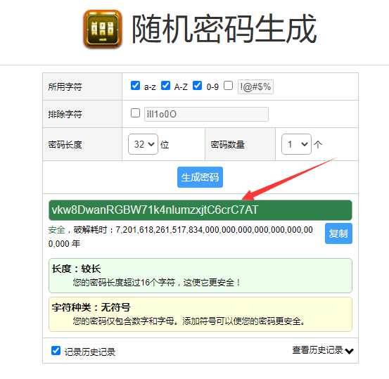 图片[2]-网站Web.config加密工具下载使用图文教程(添加站长获取)-我的网站