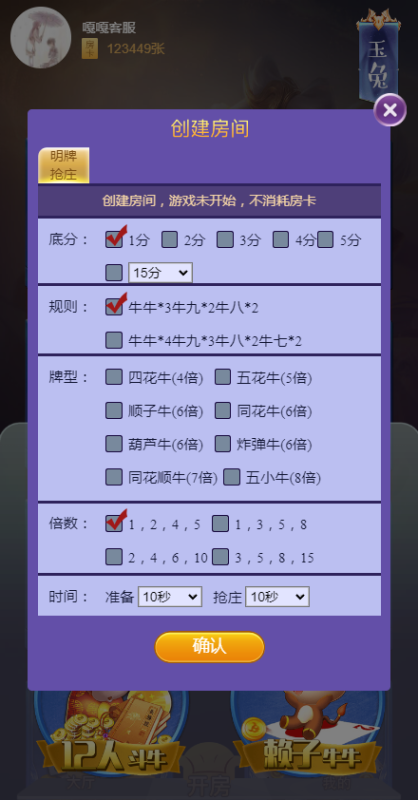 图片[5]-亲测–H5神兽网页注册积分系列免存储桶可上下分源码带文本搭建教程（添加站长获取）-我的网站