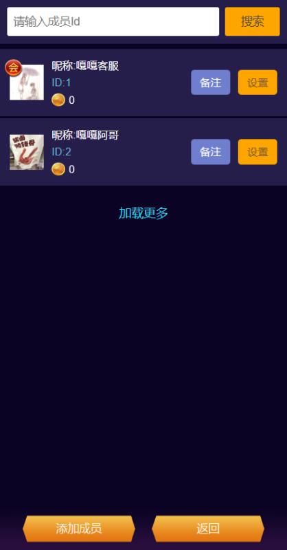 图片[10]-亲测–H5神兽网页注册积分系列免存储桶可上下分源码带文本搭建教程（添加站长获取）-我的网站