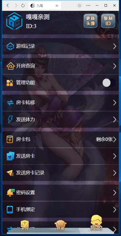 图片[13]-亲测–H5神兽网页注册积分系列免存储桶可上下分源码带文本搭建教程（添加站长获取）-我的网站