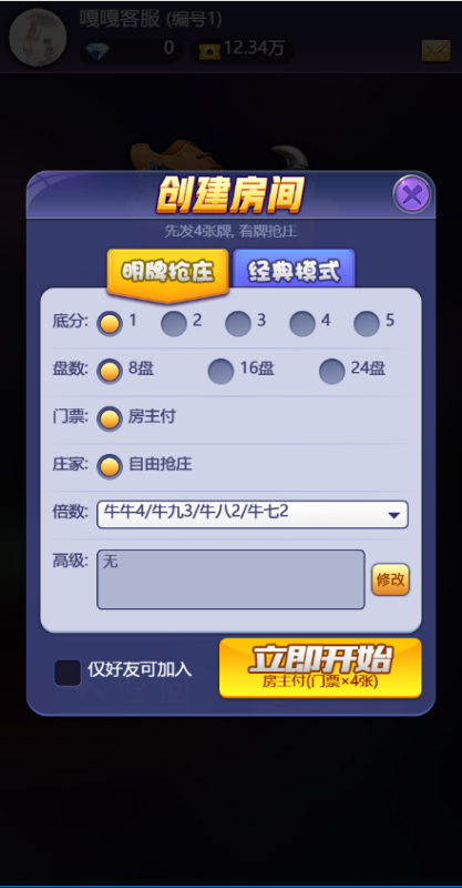 图片[4]-亲测–h5超稳房卡类源码带搭建教程（添加站长获取）-我的网站