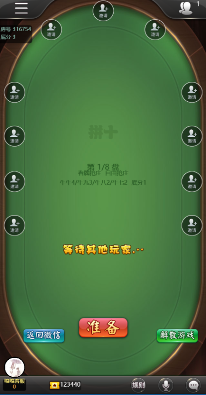 图片[5]-亲测–h5超稳房卡类源码带搭建教程（添加站长获取）-我的网站
