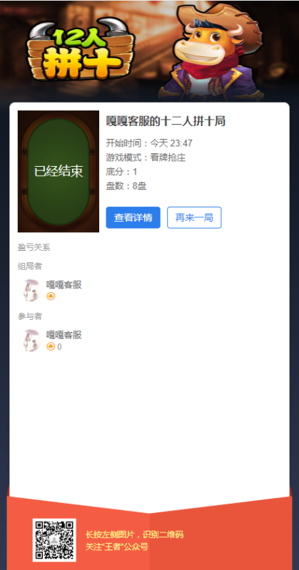图片[6]-亲测–h5超稳房卡类源码带搭建教程（添加站长获取）-我的网站