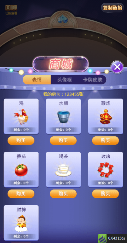 图片[3]-亲测–h5七喜房卡类源码带文本搭建教程（添加站长获取）-我的网站