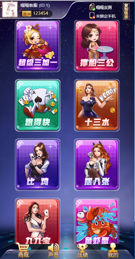 亲测–h5七喜房卡类源码带文本搭建教程（添加站长获取）-我的网站