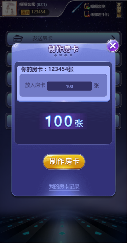 图片[10]-亲测–h5七喜房卡类源码带文本搭建教程（添加站长获取）-我的网站