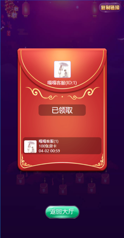 图片[12]-亲测–h5七喜房卡类源码带文本搭建教程（添加站长获取）-我的网站