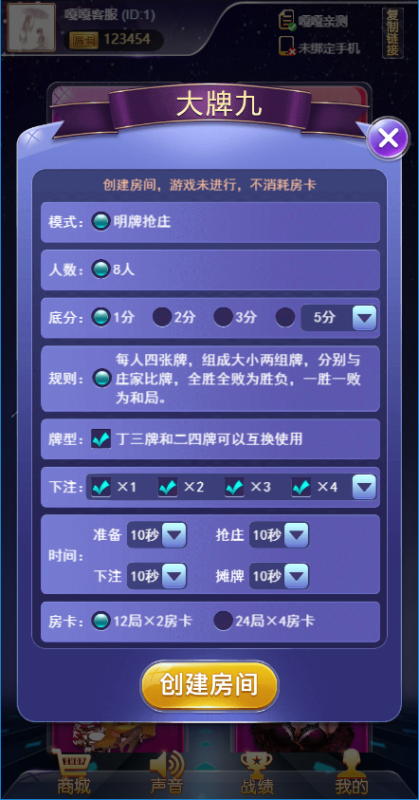 图片[13]-亲测–h5七喜房卡类源码带文本搭建教程（添加站长获取）-我的网站