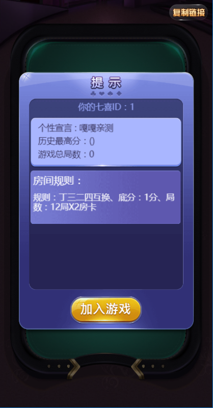 图片[14]-亲测–h5七喜房卡类源码带文本搭建教程（添加站长获取）-我的网站