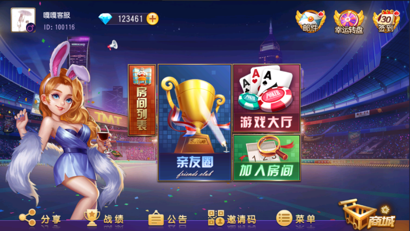 亲测–创胜系列雀友圈金花牛牛跑得快德州修复版（添加站长获取）-我的网站