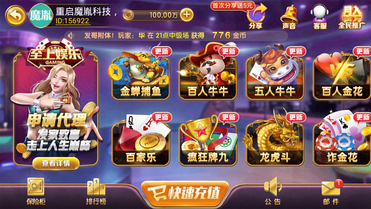 至上娱乐全套组件+app双端+服务器打包版（添加站长获取）-我的网站