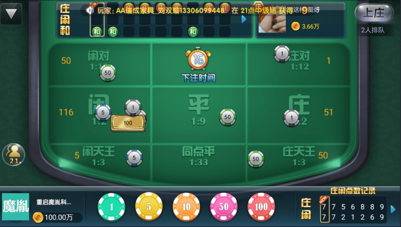 图片[4]-至上娱乐全套组件+app双端+服务器打包版（添加站长获取）-我的网站