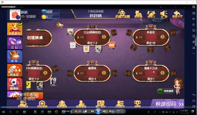 创胜系列通用搭建视频教程-我的网站