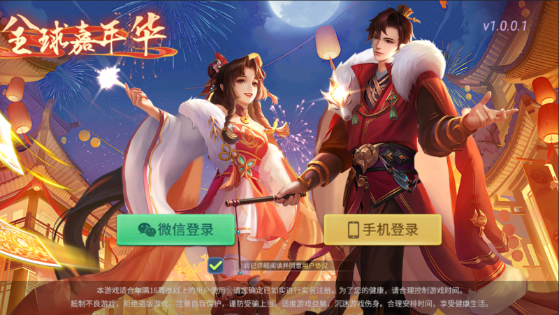 图片[1]-亲测–创胜系列嘉年华-斗红牛-卡五星带搭建视频教程（添加站长获取）-我的网站