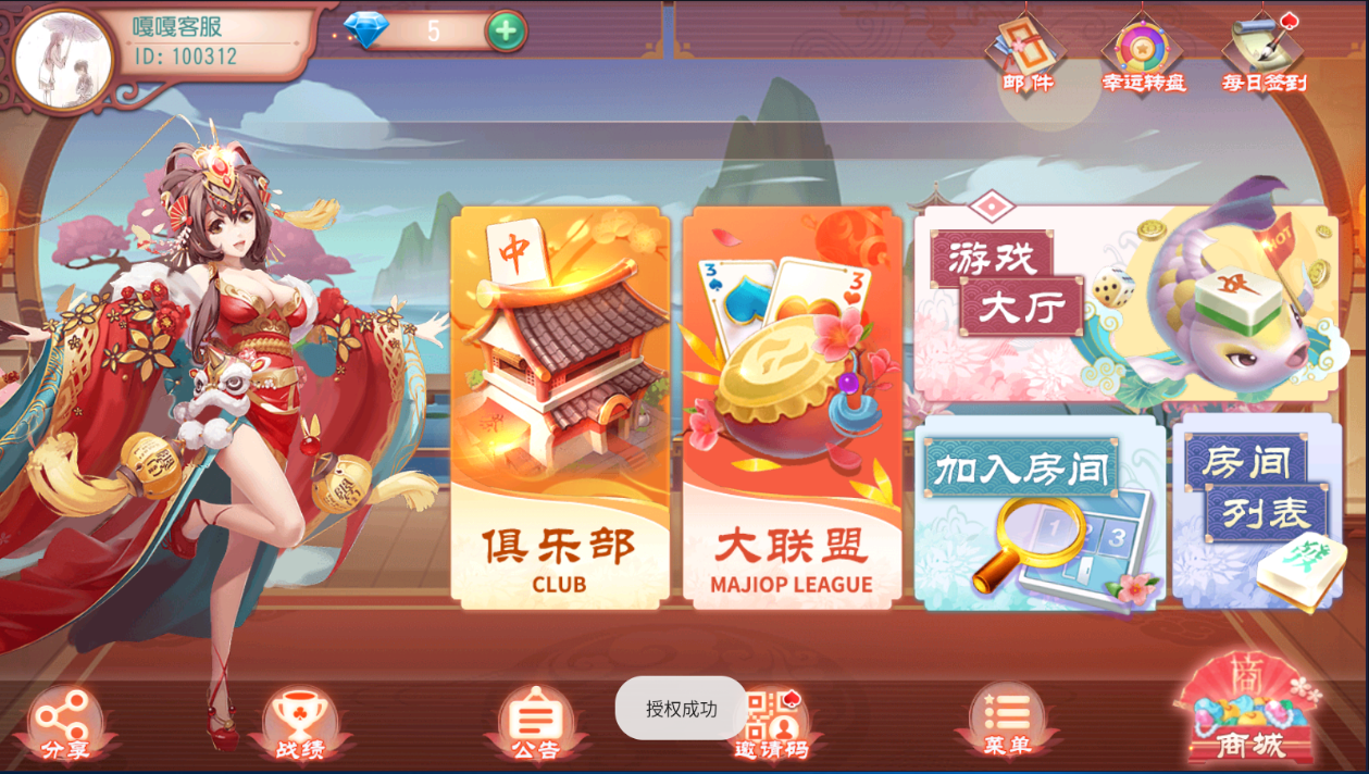 亲测–创胜系列嘉年华-斗红牛-卡五星带搭建视频教程（添加站长获取）-我的网站