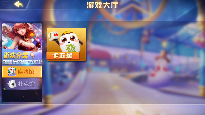 图片[3]-亲测–创胜系列嘉年华-斗红牛-卡五星带搭建视频教程（添加站长获取）-我的网站