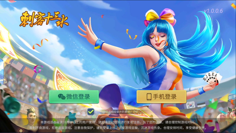 图片[1]-亲测–创胜系列-福建多王刺客十三水大联盟带授权机版本+搭建教程+环境工具齐全+双端（添加站长获取）-我的网站