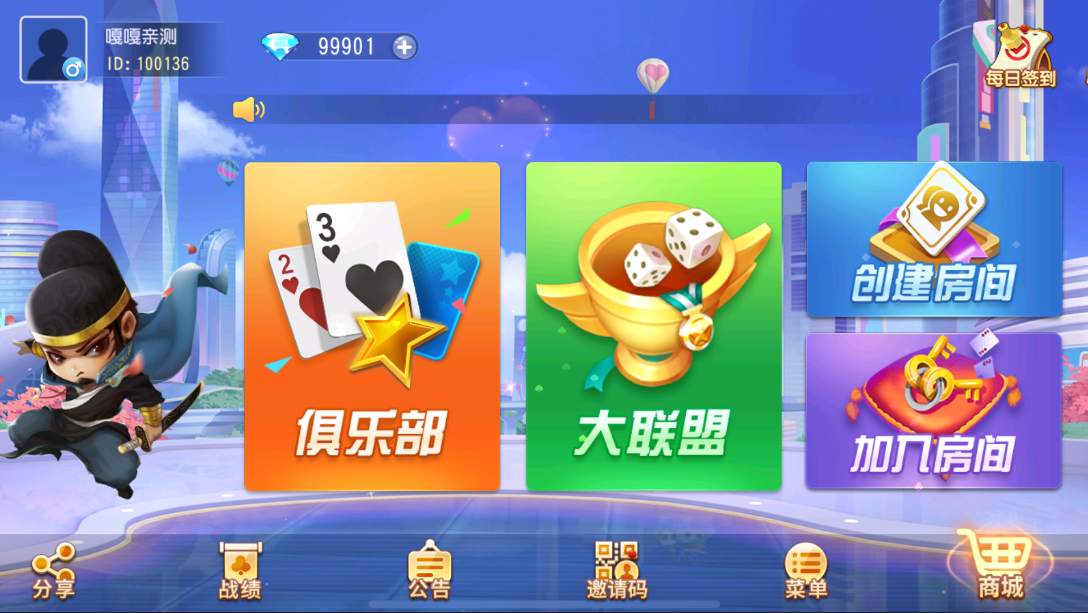 亲测–创胜系列-福建多王刺客十三水大联盟带授权机版本+搭建教程+环境工具齐全+双端（添加站长获取）-我的网站
