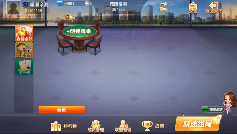 图片[3]-亲测–创胜系列-福建多王刺客十三水大联盟带授权机版本+搭建教程+环境工具齐全+双端（添加站长获取）-我的网站
