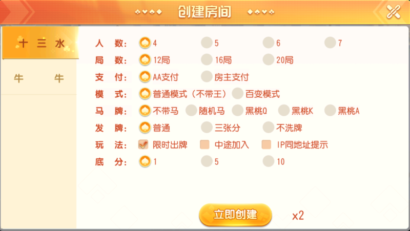 图片[4]-亲测–创胜系列-福建多王刺客十三水大联盟带授权机版本+搭建教程+环境工具齐全+双端（添加站长获取）-我的网站