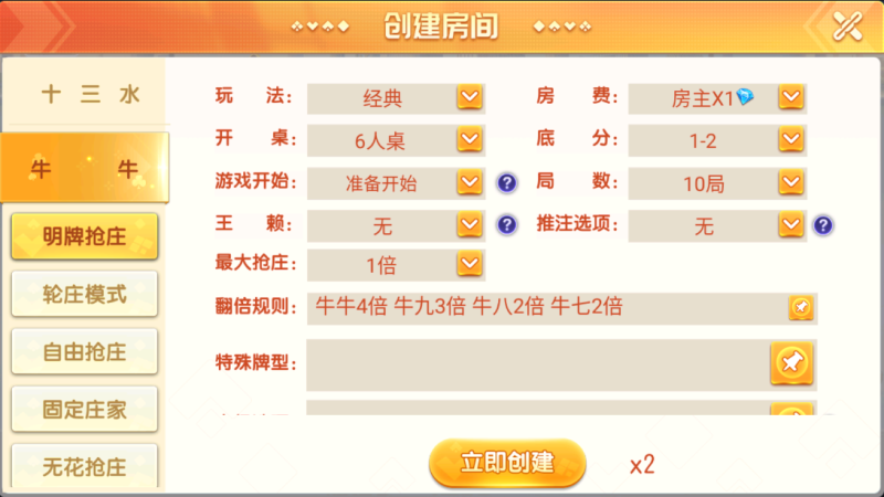 图片[5]-亲测–创胜系列-福建多王刺客十三水大联盟带授权机版本+搭建教程+环境工具齐全+双端（添加站长获取）-我的网站