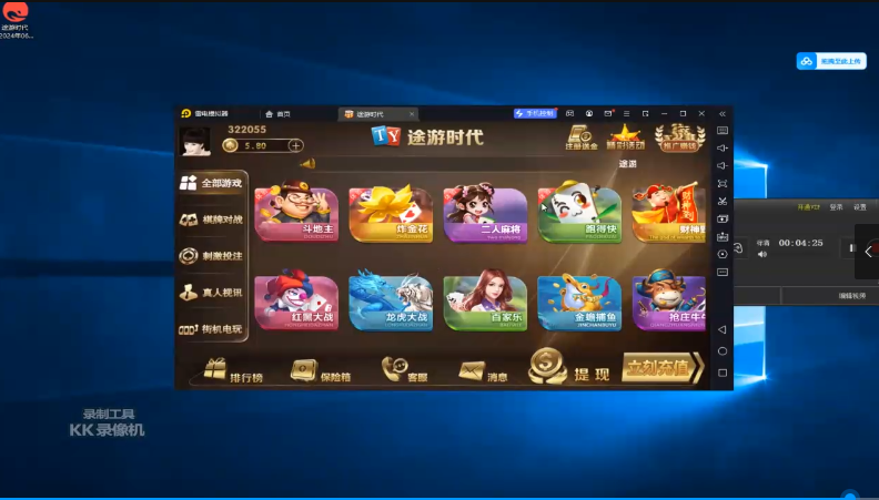 知己棋牌 途游时代组件带视频搭建教程（添加站长获取）-我的网站