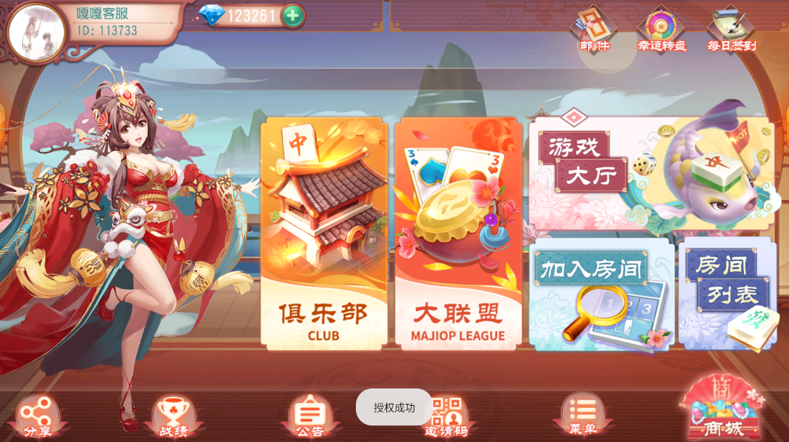 亲测–创胜系列嘉年华/牛牛/三公/跑得快/十三水-我的网站