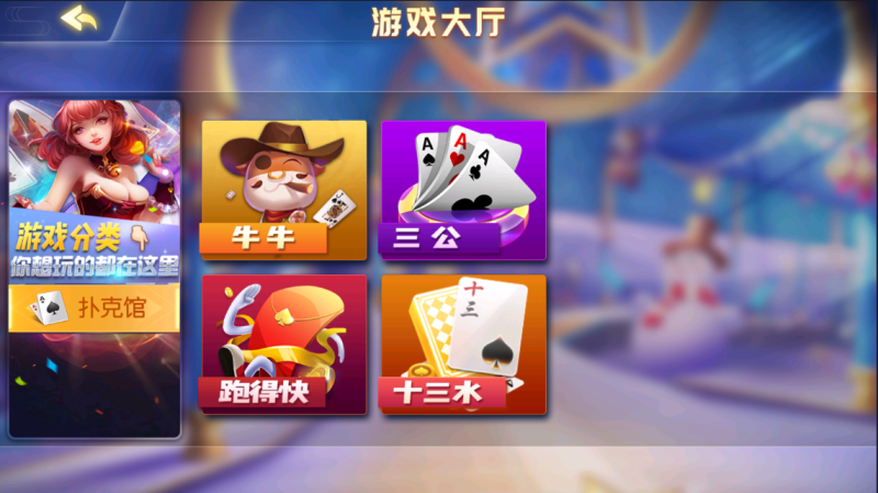 图片[5]-亲测–创胜系列嘉年华/牛牛/三公/跑得快/十三水-我的网站
