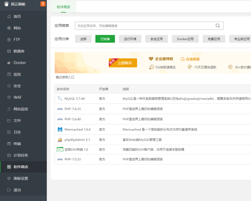 图片[2]-搭建网站报502 Bad Gateway错误另类解决-我的网站