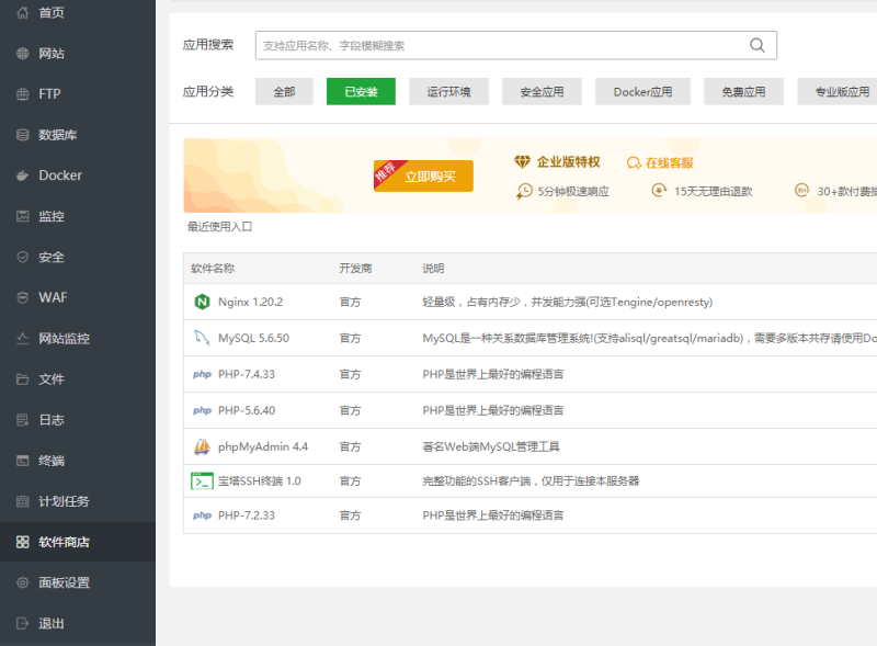 图片[3]-搭建网站报502 Bad Gateway错误另类解决-我的网站