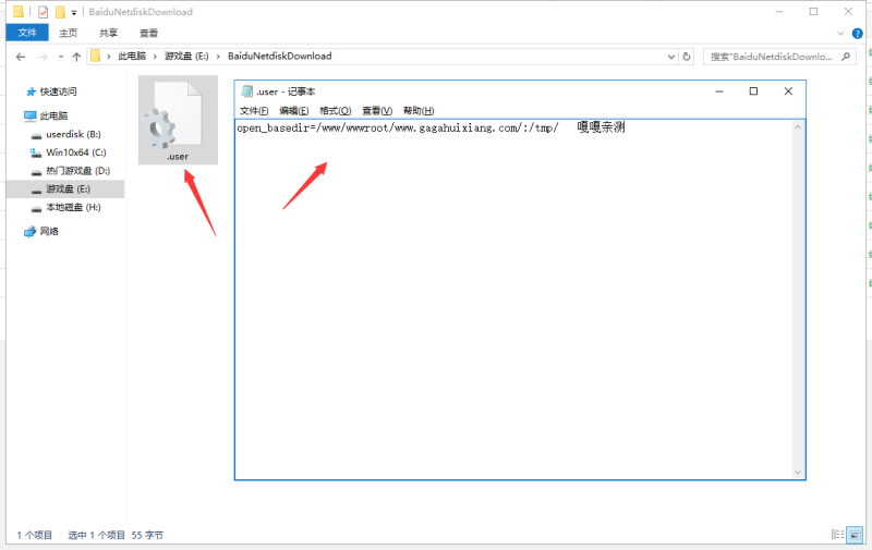 图片[3]-No input file specified防跨站攻击报错-我的网站