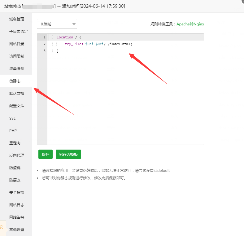 vue 项目html静态页面刷新404问题解决方案-我的网站